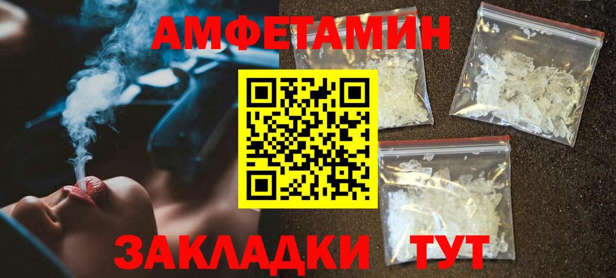 АМФ  АМФЕТАМИН Розовый  АМФ  Вход с VPN  Новокузнецк 