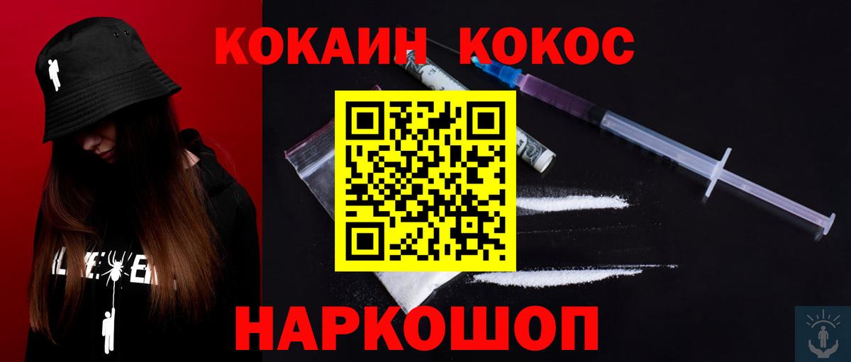 КОКАИН 97%  Вход с VPN  КОКАИН  COCAIN FishScale  Новокузнецк 