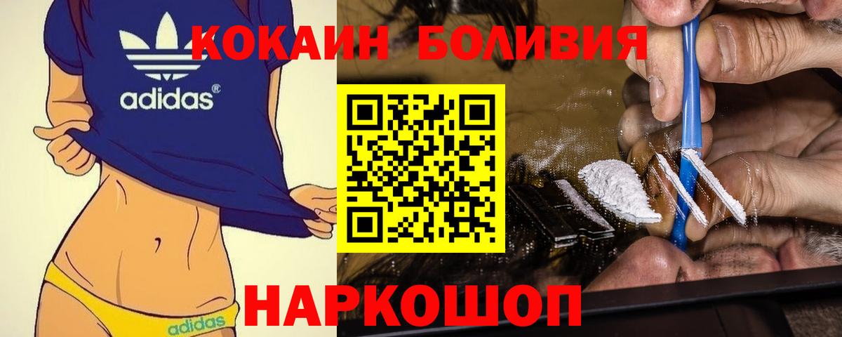 Кокаин Колумбийский Новокузнецк