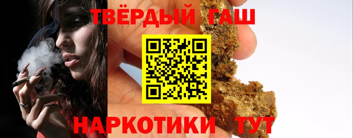 Новокузнецк  ГАШ 40% ТГК  ГАШ VHQ  Гашиш  Вход с VPN 