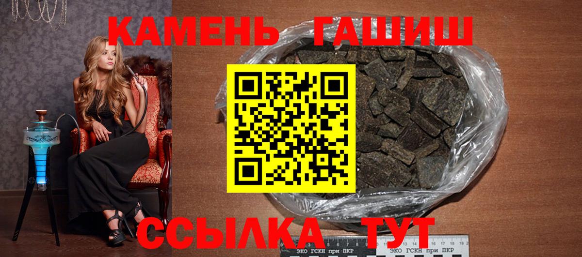 ГАШИШ 40% ТГК Новокузнецк