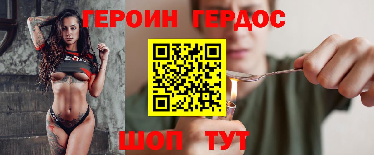 Новокузнецк  ГЕРОИН хмурый  Вход с VPN 