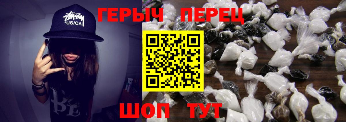 Героин VHQ Новокузнецк
