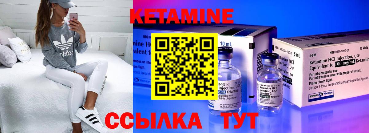 КЕТАМИН ketamine  Вход с VPN  Новокузнецк  КЕТАМИН ketamine 