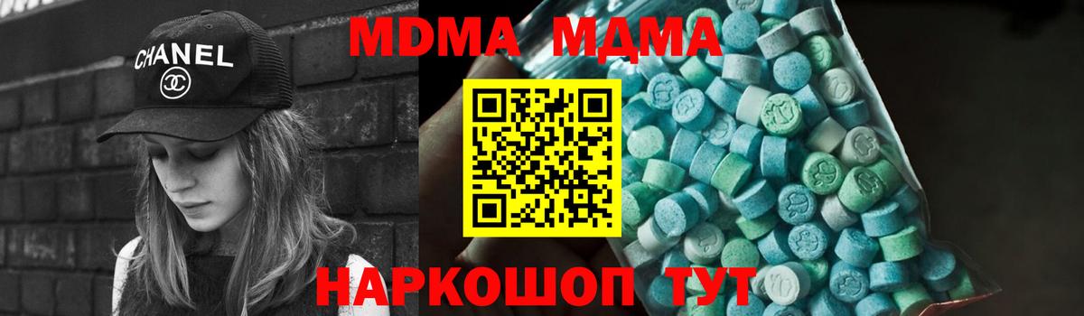 МДМА  Вход с VPN  Новокузнецк  МДМА Molly 