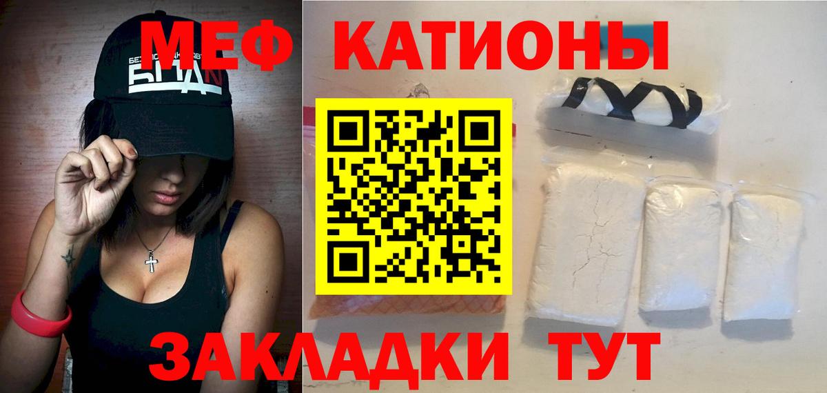 Новокузнецк  МЯУ-МЯУ 4 MMC  Мефедрон  Меф мука  Вход с VPN 