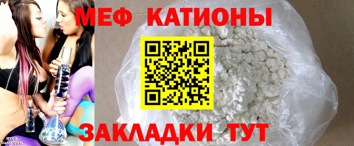 МЕФ мука Новокузнецк