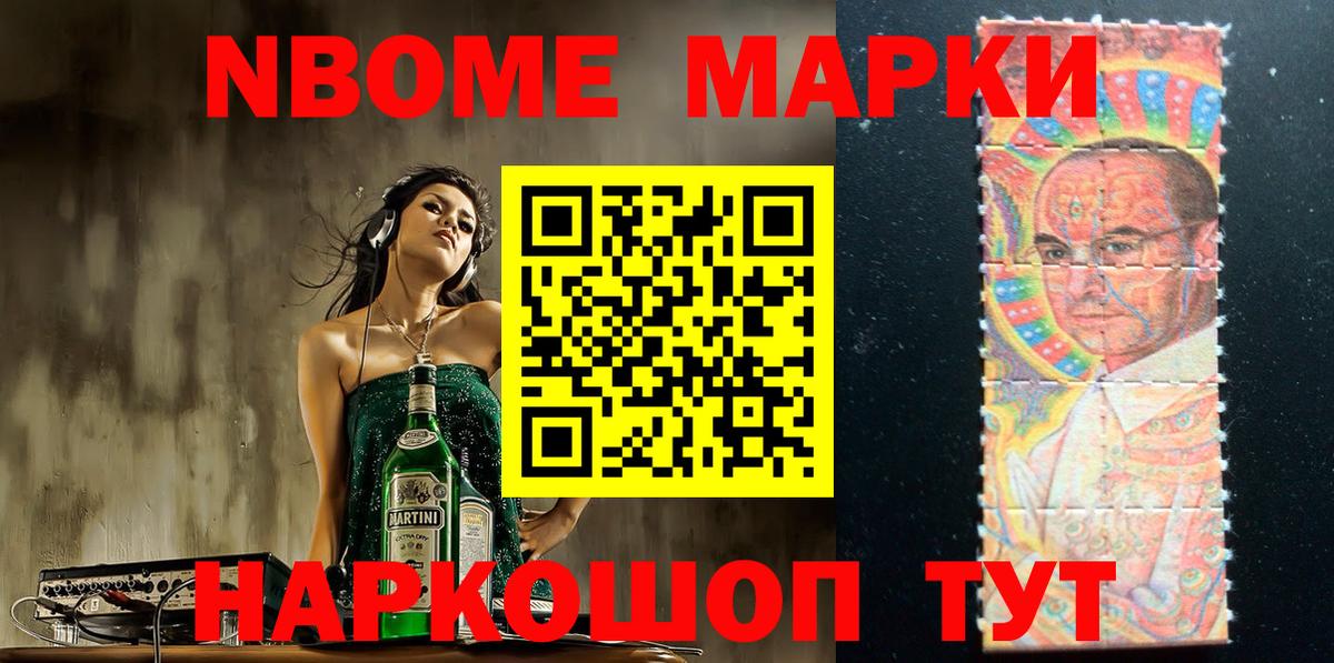 Новокузнецк  Марки 25I-NBOMe 1,5мг  Марки N-bome  Вход с VPN 