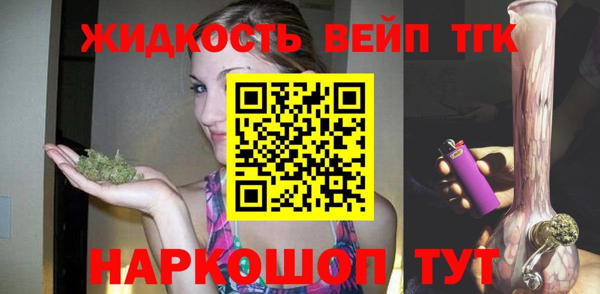 Дистиллят ТГК Wax Новокузнецк