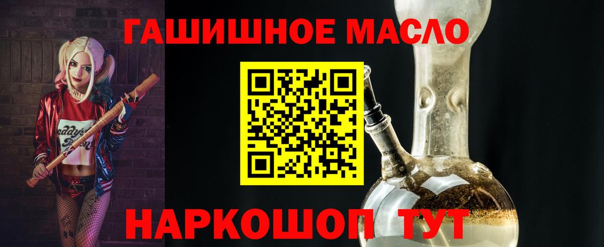 ТГК жижа  Дистиллят ТГК Wax  Новокузнецк  Вход с VPN 