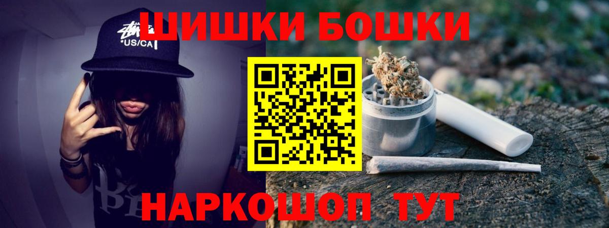 КОКАИН  Бошки Шишки  Cocaine  МЕФ кристаллы  ГАШИШ  ГАШ  Новокузнецк  Вход с VPN  Экстази 